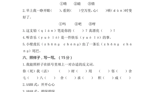 02一年级下册期末统考卷_一年级语文下册（统编版）_老课标资料_期中+期末_期中、期末资料包_期末精选卷