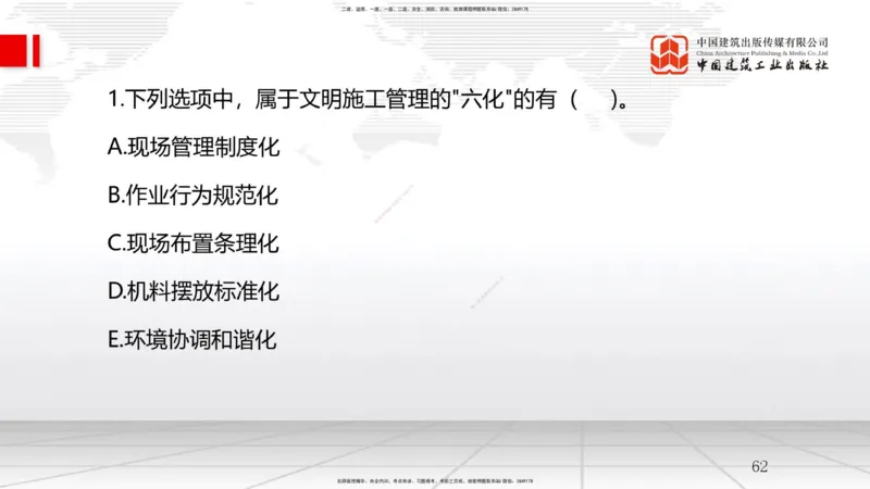 A27节：9.3国际工程投标及合同管理（02.27）_2026年一级建造师_2026年一建管理_2025年一建管理SVIP_02-基础精讲✿高端面授✿深度强化_05-管理《两轮基础直播》鲁力JGS_讲义