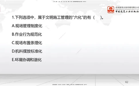 A27节：9.3国际工程投标及合同管理（02.27）_2026年一级建造师_2026年一建管理_2025年一建管理SVIP_02-基础精讲✿高端面授✿深度强化_05-管理《两轮基础直播》鲁力JGS_讲义