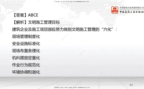 A27节：9.3国际工程投标及合同管理（02.27）_2026年一级建造师_2026年一建管理_2025年一建管理SVIP_02-基础精讲✿高端面授✿深度强化_05-管理《两轮基础直播》鲁力JGS_讲义