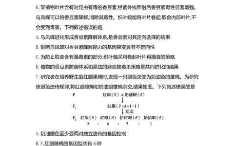 2022年高考生物试卷（河北）（解析卷）_生物历年高考真题_新&middot;PDF版2008-2025&middot;高考生物真题_生物（按省份分类）2008-2025_2008-2025&middot;（河北）生物高考真题