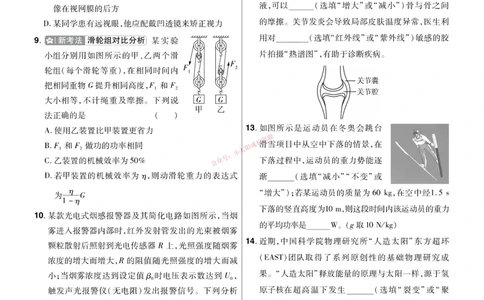 2026《中考物理45套》河北题型小卷_45套中招_2026《中考物理45套》河北