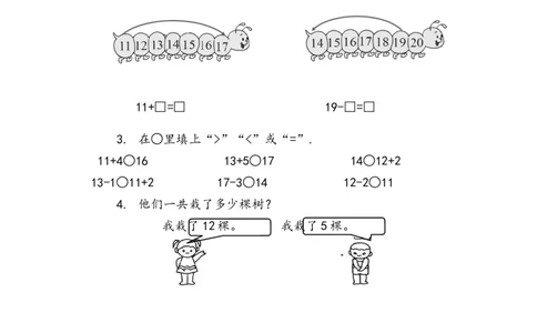 7.320以内数的不进位加法和不退位减法_一年级上下册资料_一年级上语数英上下册学习资料_3-6-3、小学一年级数学上册_北师大版_2、同步练习_第七单元加与减（二）