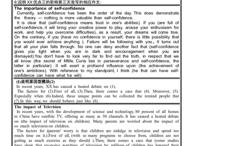 四六级作文模板美化版5页_大学英语四级+六级_四六级作文模板+单词