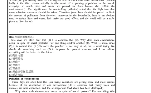 四六级作文模板美化版5页_大学英语四级+六级_四六级作文模板+单词