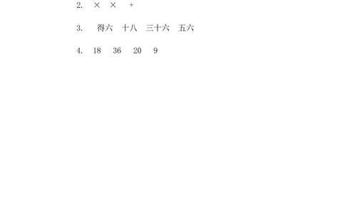 4.16的乘法口诀_二年级上下册资料_二年级语数英上下册学习资料_3-7-3、小学二年级数学上册_青岛版_2、同步练习_第四单元表内乘法（二）