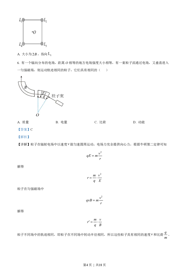 2022年高考物理试卷（海南）（缺第6题和12题）（解析卷）_物理历年高考真题_新&middot;PDF版2008-2025&middot;高考物理真题_物理（按试卷类型分类）2008-2025_自主命题卷&middot;物理（2008-2025）