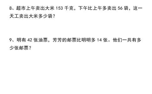 40道七大类型应用题三上数学(1)(1)_三年级上下册资料_三年级上册小红书同款资料_三年级(1)