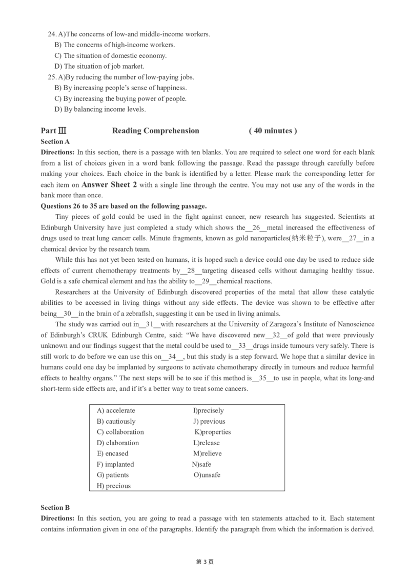 版本一六级模拟卷（1）_大学英语四级+六级_六级真题_六级密押试卷_新六级模拟卷全10套_版本一六级模拟卷5套_版本一六级模拟卷（1）