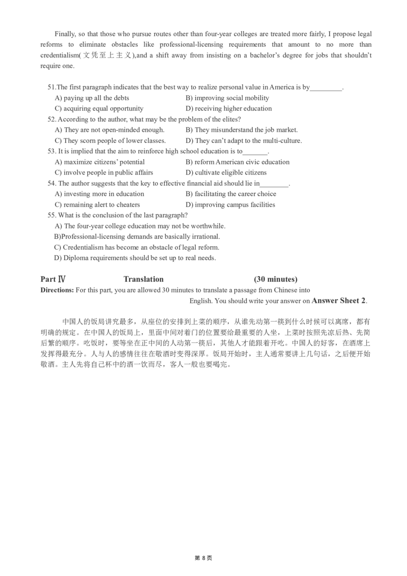 版本一六级模拟卷（1）_大学英语四级+六级_六级真题_六级密押试卷_新六级模拟卷全10套_版本一六级模拟卷5套_版本一六级模拟卷（1）