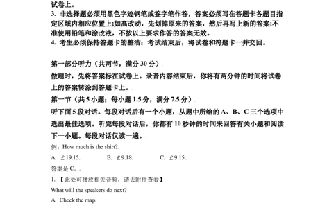 2022年高考英语试卷（新高考Ⅰ卷）（空白卷）_英语历年高考真题_新&middot;Word版2008-2025&middot;高考英语真题_英语（按省份分类）2008-2025_2008-2025&middot;（河北）英语高考真题
