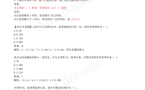 2025-03-第1篇-第1章-1.2-名义利率与有效利率计算_2026年一级建造师_2026年一建经济_2025年一建经济SVIP_02-基础精讲✿高端面授✿深度强化_10-经济《天一精讲班》关涛、董航KL_董航
