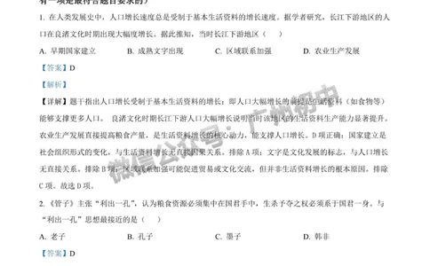 2025海珠区中考一模历史试题（答案解析）_广州九上月考+期中+期末+一模二模+中考真题_广州2025年中考一模_2025年11区中考一模_海珠区