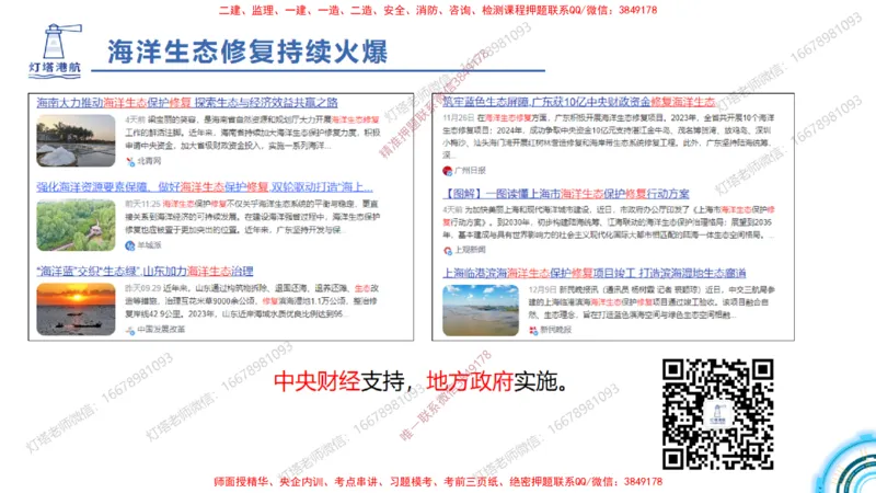 副本2025年一级港航导学课(1)(2)_2026年一级建造师_2026年一建港航_2025年一建港航SVIP_02-基础精讲✿高端面授✿深度强化_05-港航《自营系列课》灯塔SMR_入门精讲课