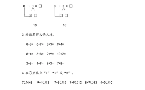 7.58加几的进位加法_一年级上下册资料_一年级上语数英上下册学习资料_3-6-3、小学一年级数学上册_北师大版_2、同步练习_第七单元加与减（二）