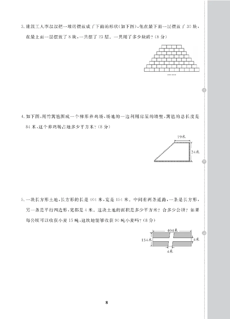 5年级-数学-苏教_25秋语数英期中测试卷专题_语数英1-6年级期中试卷电子版A+题优名卷_25秋期中测试卷数学苏教1-6