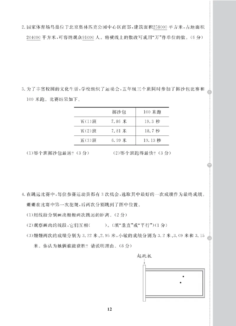 5年级-数学-苏教_25秋语数英期中测试卷专题_语数英1-6年级期中试卷电子版A+题优名卷_25秋期中测试卷数学苏教1-6