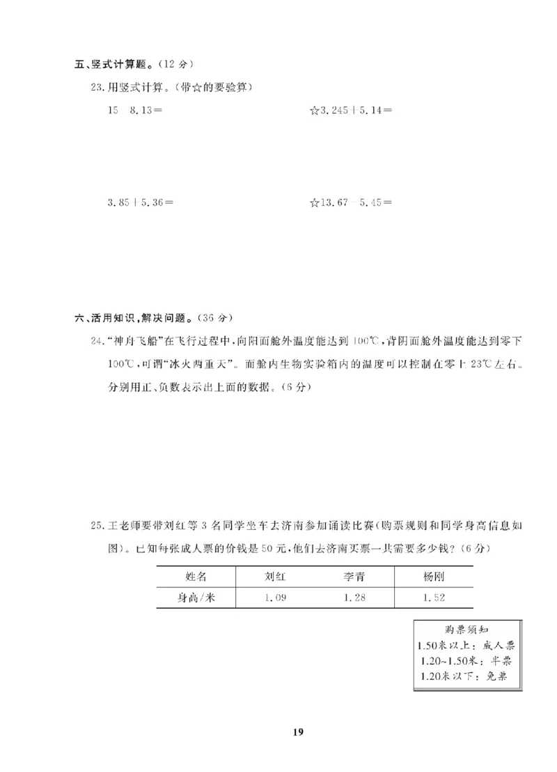 5年级-数学-苏教_25秋语数英期中测试卷专题_语数英1-6年级期中试卷电子版A+题优名卷_25秋期中测试卷数学苏教1-6