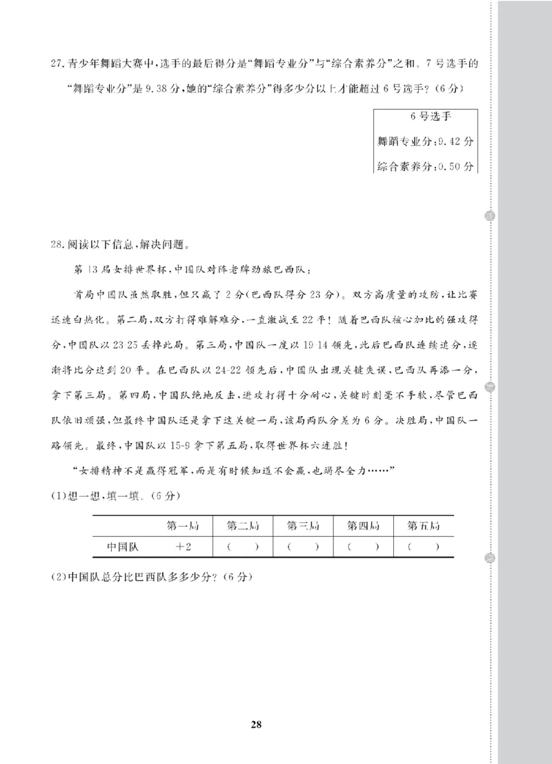 5年级-数学-苏教_25秋语数英期中测试卷专题_语数英1-6年级期中试卷电子版A+题优名卷_25秋期中测试卷数学苏教1-6