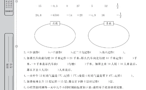 5年级-数学-苏教_25秋语数英期中测试卷专题_语数英1-6年级期中试卷电子版A+题优名卷_25秋期中测试卷数学苏教1-6
