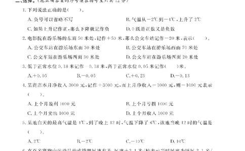 5年级-数学-苏教_25秋语数英期中测试卷专题_语数英1-6年级期中试卷电子版A+题优名卷_25秋期中测试卷数学苏教1-6