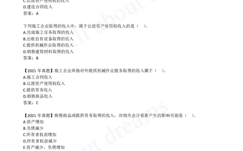 2025-31-第2篇-第8章-8.2-建造合同收入（二）_2026年一级建造师_2026年一建经济_2025年一建经济SVIP_02-基础精讲✿高端面授✿深度强化_10-经济《天一精讲班》关涛、董航KL_关涛_讲义