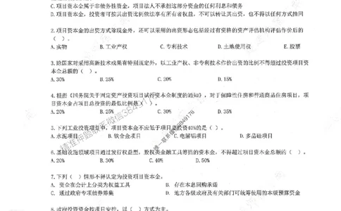 一建管理-宿吉南-母题题库完整_2026年一级建造师_2026年一建管理_2025年一建管理SVIP_01-精华文档✿电子教材✿历年真题_57-管理《核心母题题库》宿吉南推荐