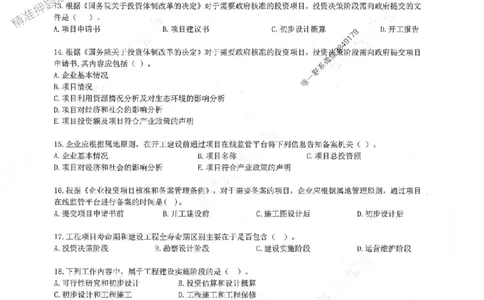 一建管理-宿吉南-母题题库完整_2026年一级建造师_2026年一建管理_2025年一建管理SVIP_01-精华文档✿电子教材✿历年真题_57-管理《核心母题题库》宿吉南推荐