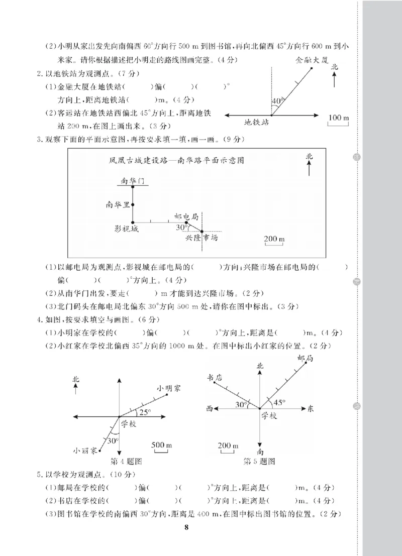 6年级-数学-人教_25秋语数英期中测试卷专题_语数英1-6年级期中试卷电子版A+题优名卷_25秋期中测试卷数学人教1-6