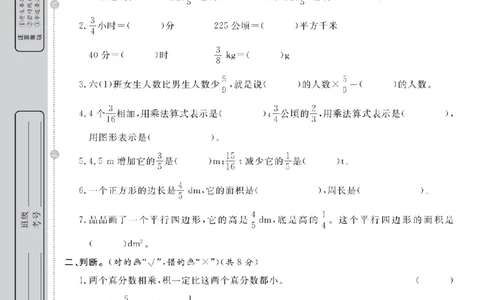 6年级-数学-人教_25秋语数英期中测试卷专题_语数英1-6年级期中试卷电子版A+题优名卷_25秋期中测试卷数学人教1-6