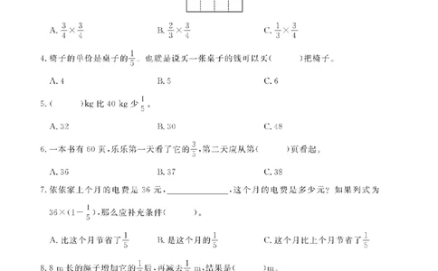 6年级-数学-人教_25秋语数英期中测试卷专题_语数英1-6年级期中试卷电子版A+题优名卷_25秋期中测试卷数学人教1-6