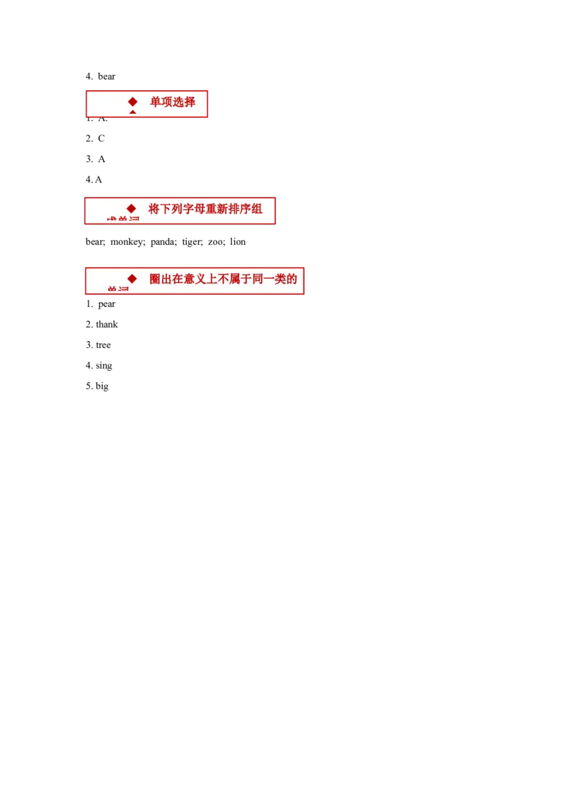 module4thenaturalworldunit2inthezoo同步练习（含答案）_一年级上下册资料_小学一年级学习资料-25年更新版_1-05、小学一年级英语上册_上海版_同步练习（33份）_M4同步练习（9份）答案