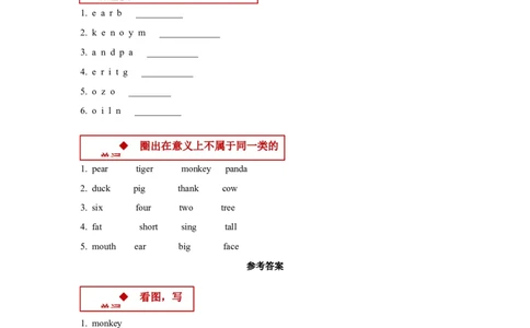 module4thenaturalworldunit2inthezoo同步练习（含答案）_一年级上下册资料_小学一年级学习资料-25年更新版_1-05、小学一年级英语上册_上海版_同步练习（33份）_M4同步练习（9份）答案