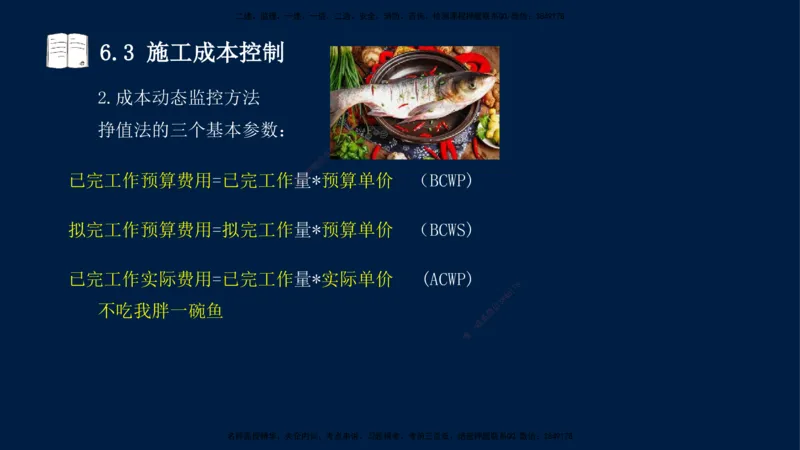 王少杰-一建-管理-冲刺串讲_2026年一级建造师_2026年一建管理_2025年一建管理SVIP_04-冲刺串讲✿考点强化✿小灶集训_15-管理《冲刺串讲班》王少杰CSW_讲义