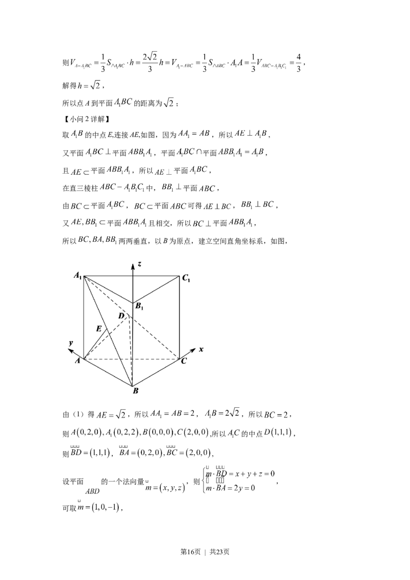 2022年高考数学试卷（新高考Ⅰ卷）（解析卷）_历年高考真题合集_数学历年高考真题_新&middot;Word版2008-2025&middot;高考数学真题_数学（按省份分类）2008-2025_2008-2025&middot;（湖南）数学高考真题