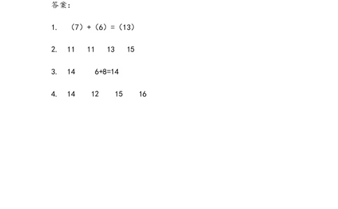 7.37、6加几_一年级上下册资料_小学一年级学习资料-25年更新版_1-03、小学一年级数学上册_青岛63制_02、课时练习_第七单元20以内的进位加法