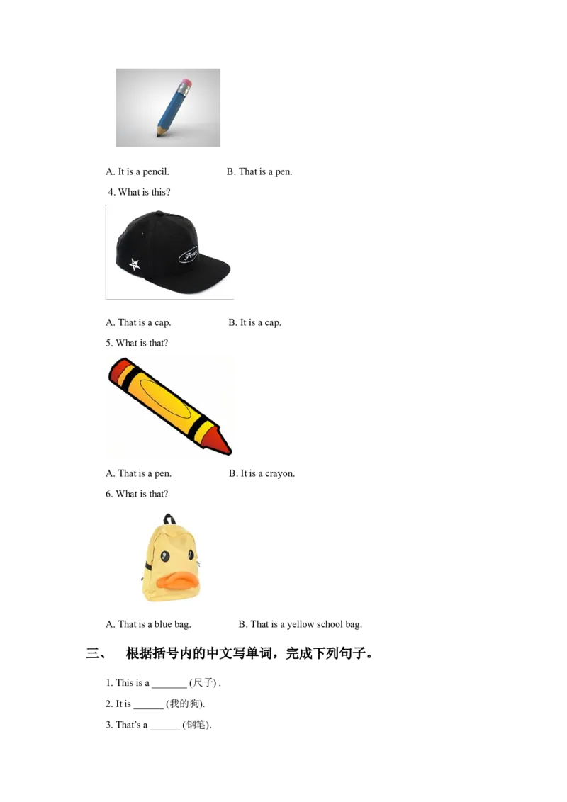 Module6Unit1What&rsquo;sthis同步练习3_一年级上下册资料_一年级上语数英上下册学习资料_3-6-5、小学一年级英语上册_外研版一起点_2、同步练习_Module6