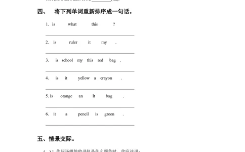 Module6Unit1What&rsquo;sthis同步练习3_一年级上下册资料_一年级上语数英上下册学习资料_3-6-5、小学一年级英语上册_外研版一起点_2、同步练习_Module6