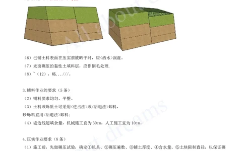 2025-41-第1篇-第5章-5.1-堤防工程施工技术_2026年一级建造师_2026年一建水利_2025年一建水利SVIP_02-基础精讲✿高端面授✿深度强化_12-水利《天一精讲班》李想KL_讲义