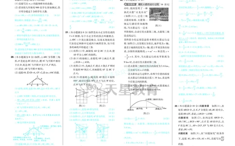 2025《中考数学45套》武汉答案_2026《中考》数学、英语、物理+化学安徽、河北、河南、山西、辽宁、湖北_2026《中考数学45套》全国地方版_答案版