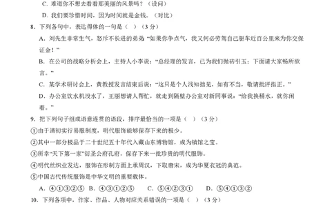2025年广东普高学考语文仿真模拟卷02（考试版）_普高真题卷_语文模拟卷_2025年普高学考模拟3套--语文_2025年广东普高学考语文仿真模拟卷02