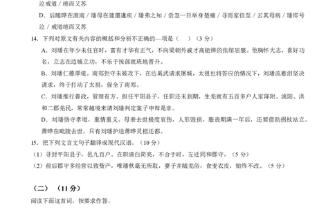 2025年广东普高学考语文仿真模拟卷02（考试版）_普高真题卷_语文模拟卷_2025年普高学考模拟3套--语文_2025年广东普高学考语文仿真模拟卷02