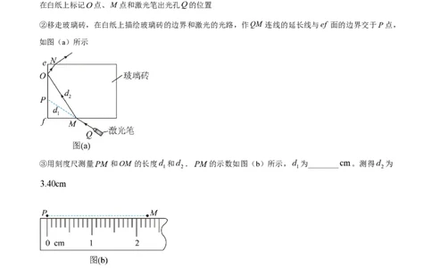 2023年高考物理试卷（广东）（空白卷）_物理历年高考真题_新&middot;PDF版2008-2025&middot;高考物理真题_物理（按省份分类）2008-2025_2008-2025&middot;（广东）物理高考真题