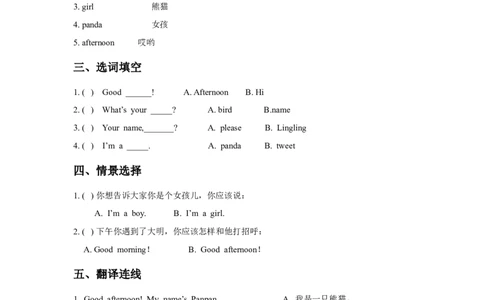 Module2Unit2习题_一年级上下册资料_一年级上语数英上下册学习资料_3-6-5、小学一年级英语上册_外研版一起点_2、同步练习_Module2
