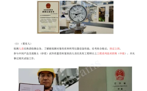 2025-81-第3篇-第12章-12.2-施工质量检验（二）_2026年一级建造师_2026年一建水利_2025年一建水利SVIP_02-基础精讲✿高端面授✿深度强化_12-水利《天一精讲班》李想、王欣KL_李想_讲义