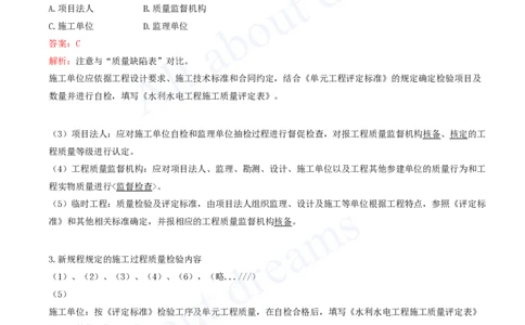 2025-81-第3篇-第12章-12.2-施工质量检验（二）_2026年一级建造师_2026年一建水利_2025年一建水利SVIP_02-基础精讲✿高端面授✿深度强化_12-水利《天一精讲班》李想、王欣KL_李想_讲义
