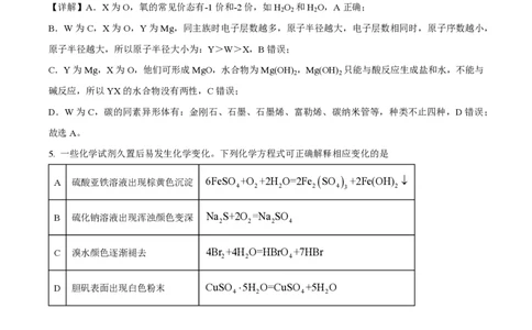 2023年高考化学试卷（全国乙卷）（解析卷）_历年高考真题合集_化学历年高考真题_新&middot;PDF版2008-2025&middot;高考化学真题_化学（按省份分类）2008-2025_2010-2025&middot;（宁夏）化学高考真题