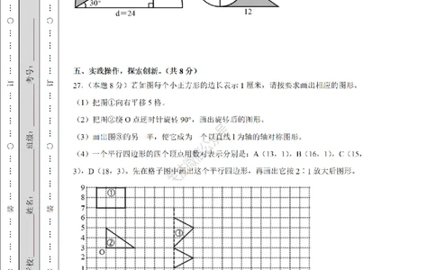 2026年小升初数学全真模拟卷12套（练习版）_7-2026小升初数学复习资料
