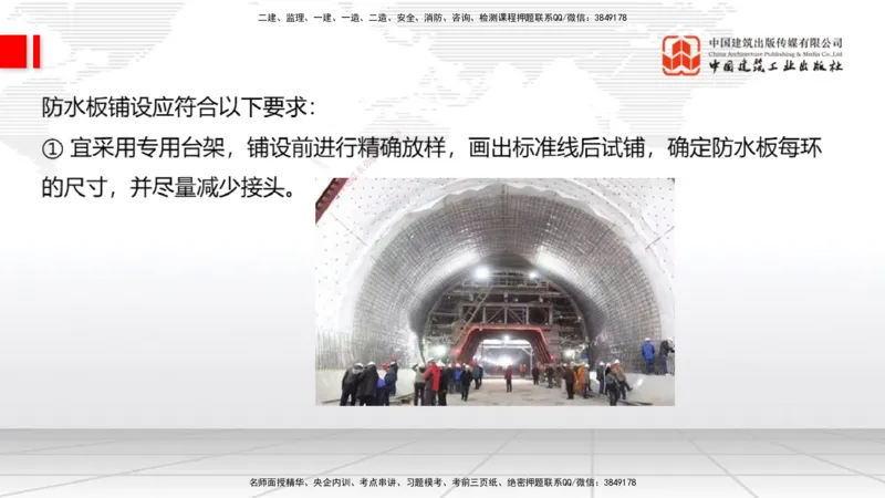 A31节：4.3.5隧道防水与排水-4.3.9隧道改（扩）建（3.06）_2026年一级建造师_2026年一建公路_2025年一建公路SVIP_02-基础精讲✿高端面授✿深度强化_01-公路《两轮基础直播》朱娟婷JGS