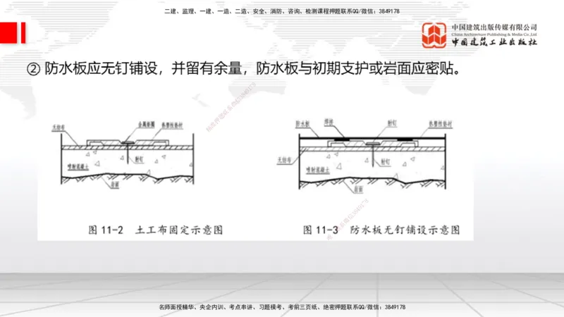 A31节：4.3.5隧道防水与排水-4.3.9隧道改（扩）建（3.06）_2026年一级建造师_2026年一建公路_2025年一建公路SVIP_02-基础精讲✿高端面授✿深度强化_01-公路《两轮基础直播》朱娟婷JGS